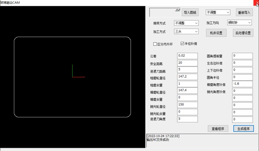 磨削免编程彩页